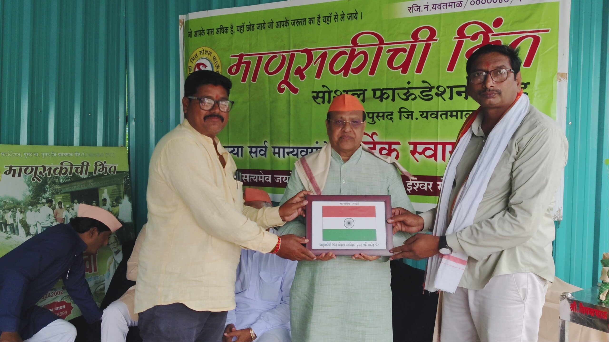 मानुसकिचि भिंत पुसद येथे अध्यात्म गुरुकुल गुरुकुंज मोझरी जिल्हा अमरावती येथील प्रचारक यांनी सदिच्छा भेट दिली व केले मानवी कार्याचे कौतुक.मानुसकिचि भिंत पुसद येथे अध्यात्म गुरुकुल गुरुकुंज मोझरी जिल्हा अमरावती येथील प्रचारक यांनी सदिच्छा भेट दिली व केले मानवी कार्याचे कौतुक.