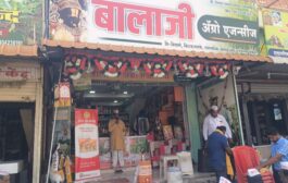 पुसद येथे बालाजी ॲग्रो एजन्सी तर्फे भगवान बिरसा मुंडा जयंती साजरी